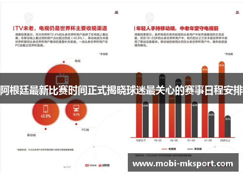 阿根廷最新比赛时间正式揭晓球迷最关心的赛事日程安排